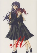 BUY NEW maria sama ga miteru - 95711 Premium Anime Print Poster