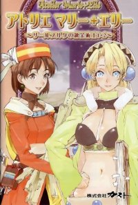 BUY NEW marie no atelier - 107684 Premium Anime Print Poster