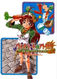 BUY NEW marie no atelier - 83704 Premium Anime Print Poster