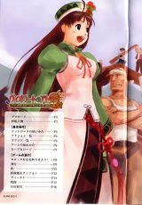 BUY NEW marie no atelier - 83705 Premium Anime Print Poster