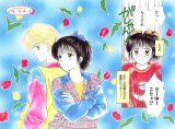 BUY NEW marmalade boy - 144449 Premium Anime Print Poster