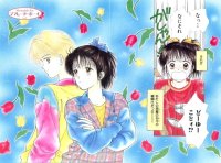 BUY NEW marmalade boy - 144449 Premium Anime Print Poster