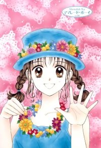 BUY NEW marmalade boy - 144480 Premium Anime Print Poster