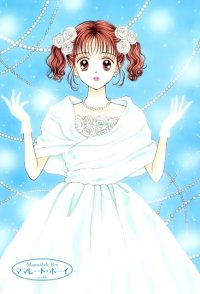 BUY NEW marmalade boy - 144496 Premium Anime Print Poster