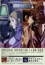 BUY NEW mars daybreak - 33965 Premium Anime Print Poster
