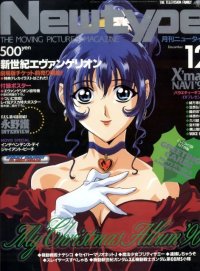 BUY NEW martian successor nadesico - 10308 Premium Anime Print Poster