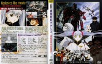 BUY NEW martian successor nadesico - 153291 Premium Anime Print Poster
