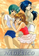 BUY NEW martian successor nadesico - 162176 Premium Anime Print Poster