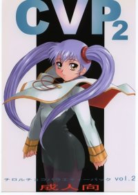 BUY NEW martian successor nadesico - 195407 Premium Anime Print Poster