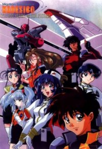 BUY NEW martian successor nadesico - 46844 Premium Anime Print Poster