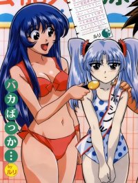 BUY NEW martian successor nadesico - 73470 Premium Anime Print Poster