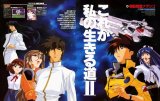 BUY NEW martian successor nadesico - 85803 Premium Anime Print Poster