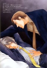 BUY NEW masara minase - 121500 Premium Anime Print Poster
