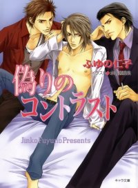 BUY NEW masara minase - 122066 Premium Anime Print Poster