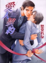 BUY NEW masara minase - 122071 Premium Anime Print Poster