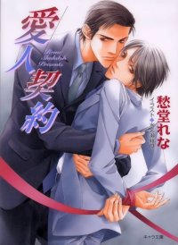 BUY NEW masara minase - 122071 Premium Anime Print Poster