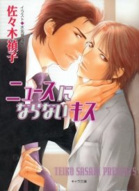 BUY NEW masara minase - 160479 Premium Anime Print Poster
