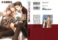 BUY NEW masara minase - 171291 Premium Anime Print Poster