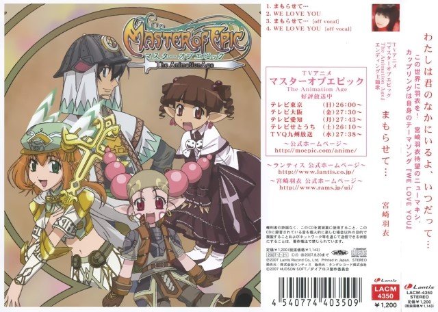 BUY NEW master of epic the animation age - 142836 Premium Anime Print Poster master of epic the animation age - 142836 image