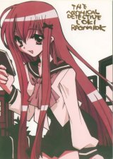 BUY NEW matantei loki ragnarok - 193837 Premium Anime Print Poster