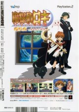 BUY NEW matantei loki ragnarok - 51494 Premium Anime Print Poster
