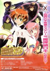 BUY NEW matantei loki ragnarok - 93810 Premium Anime Print Poster