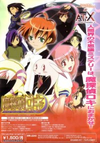 BUY NEW matantei loki ragnarok - 93810 Premium Anime Print Poster