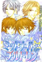 BUY NEW mayu shinjo - 154826 Premium Anime Print Poster