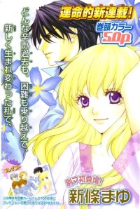 BUY NEW mayu shinjo - 154827 Premium Anime Print Poster