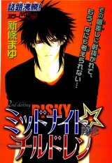 BUY NEW mayu shinjo - 154828 Premium Anime Print Poster