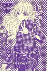 BUY NEW mayu shinjo - 154829 Premium Anime Print Poster