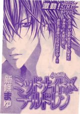 BUY NEW mayu shinjo - 155794 Premium Anime Print Poster