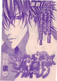 BUY NEW mayu shinjo - 155794 Premium Anime Print Poster