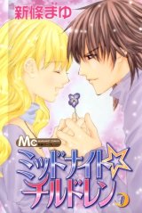 BUY NEW mayu shinjo - 172077 Premium Anime Print Poster