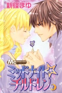 BUY NEW mayu shinjo - 172077 Premium Anime Print Poster