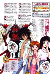 BUY NEW maze - 163523 Premium Anime Print Poster
