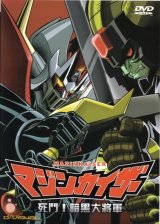 BUY NEW mazinkaiser - 151162 Premium Anime Print Poster