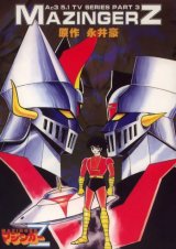 BUY NEW mazinkaiser - 92627 Premium Anime Print Poster
