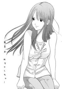 BUY NEW me teru no kimochi - 133716 Premium Anime Print Poster