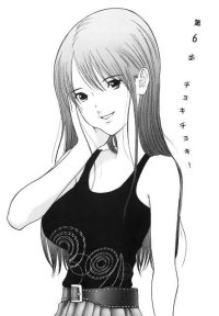 BUY NEW me teru no kimochi - 133718 Premium Anime Print Poster