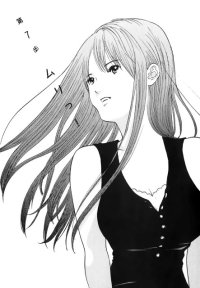 BUY NEW me teru no kimochi - 133719 Premium Anime Print Poster