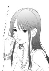 BUY NEW me teru no kimochi - 133829 Premium Anime Print Poster