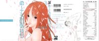 BUY NEW me teru no kimochi - 139880 Premium Anime Print Poster