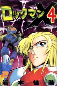BUY NEW megaman - 150286 Premium Anime Print Poster