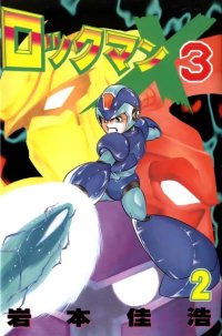 BUY NEW megaman - 150393 Premium Anime Print Poster