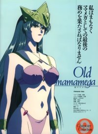 BUY NEW megami paradise - 126242 Premium Anime Print Poster