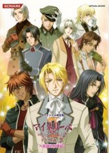 BUY NEW meine liebe - 158019 Premium Anime Print Poster