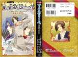 BUY NEW meine liebe - 159648 Premium Anime Print Poster