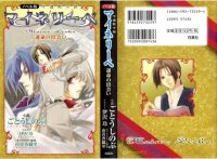 BUY NEW meine liebe - 159648 Premium Anime Print Poster