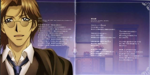 BUY NEW meine liebe - 180213 Premium Anime Print Poster meine liebe - 180213 image